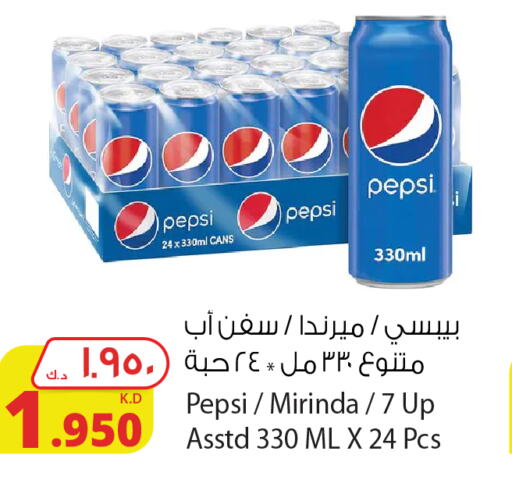 PEPSI   in شركة المنتجات الزراعية الغذائية in الكويت - محافظة الجهراء