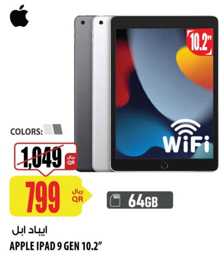 APPLE iPad  in شركة الميرة للمواد الاستهلاكية in قطر - أم صلال