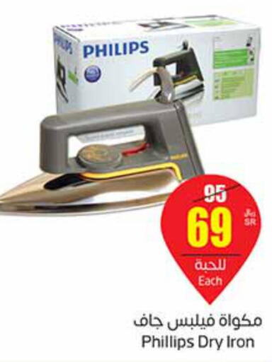 PHILIPS Ironbox  in Othaim Markets in KSA, Saudi Arabia, Saudi - Ar Rass