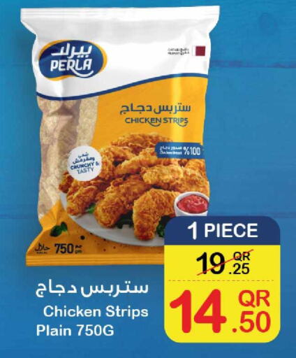  Chicken Strips  in سفاري هايبر ماركت in قطر - أم صلال