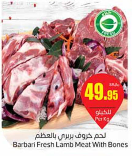  Mutton / Lamb  in Othaim Markets in KSA, Saudi Arabia, Saudi - Buraidah