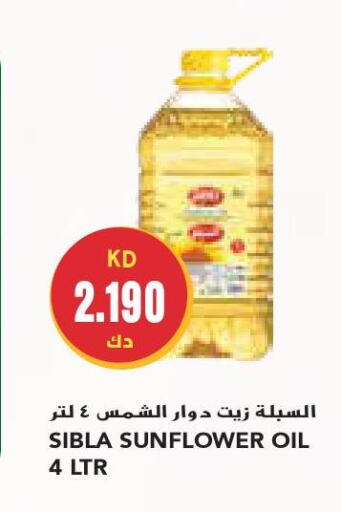  Sunflower Oil  in Grand Costo in Kuwait - Kuwait City