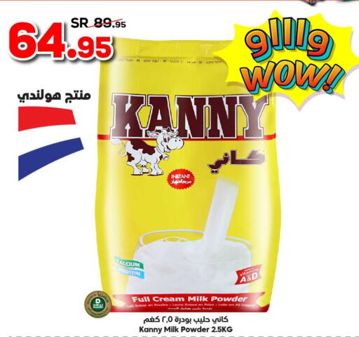  Milk Powder  in الدكان in مملكة العربية السعودية, السعودية, سعودية - مكة المكرمة