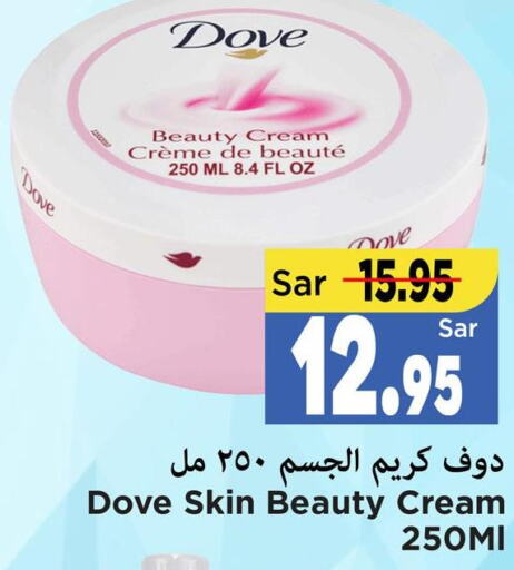 DOVE Face cream  in Mark & Save in KSA, Saudi Arabia, Saudi - Al Hasa