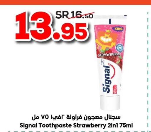 SIGNAL Toothpaste  in الدكان in مملكة العربية السعودية, السعودية, سعودية - مكة المكرمة