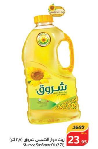 SHUROOQ Sunflower Oil  in هايبر بنده in مملكة العربية السعودية, السعودية, سعودية - الخبر‎