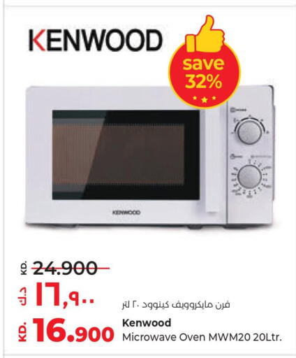 KENWOOD Microwave Oven  in Lulu Hypermarket  in Kuwait - Ahmadi Governorate