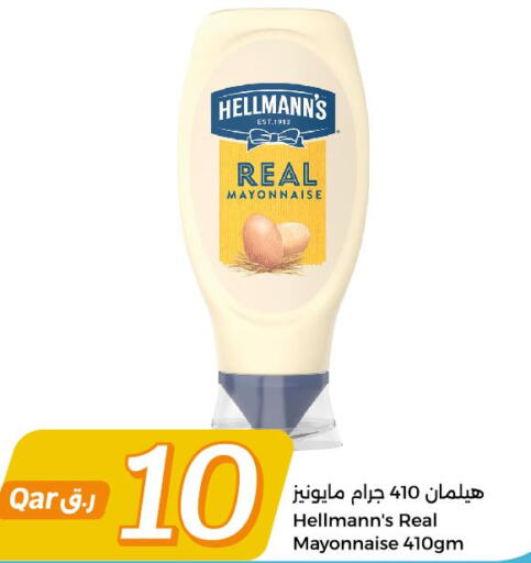  Mayonnaise  in سيتي هايبرماركت in قطر - الضعاين