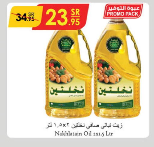 Nakhlatain Vegetable Oil  in الدانوب in مملكة العربية السعودية, السعودية, سعودية - الخبر‎
