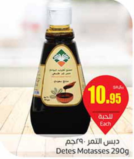  Coffee  in أسواق عبد الله العثيم in مملكة العربية السعودية, السعودية, سعودية - الدوادمي