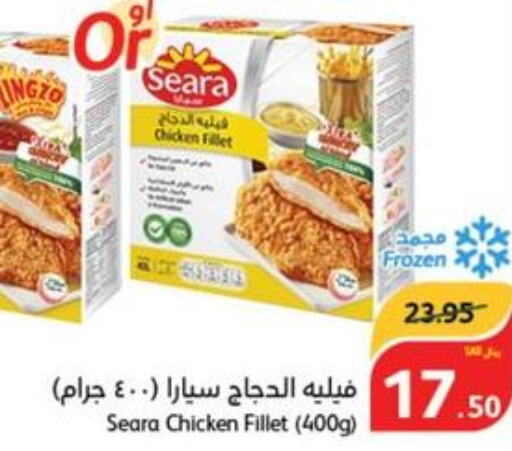 SEARA Chicken Fillet  in هايبر بنده in مملكة العربية السعودية, السعودية, سعودية - الدوادمي