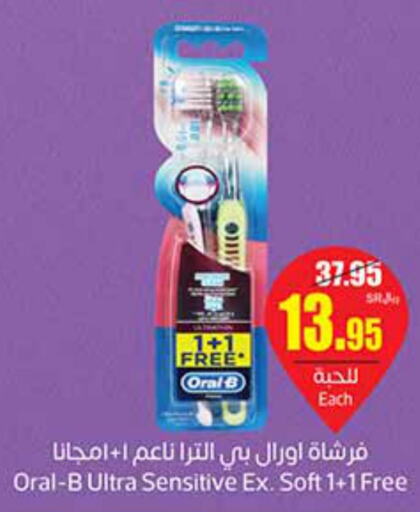 ORAL-B Toothbrush  in أسواق عبد الله العثيم in مملكة العربية السعودية, السعودية, سعودية - الرياض