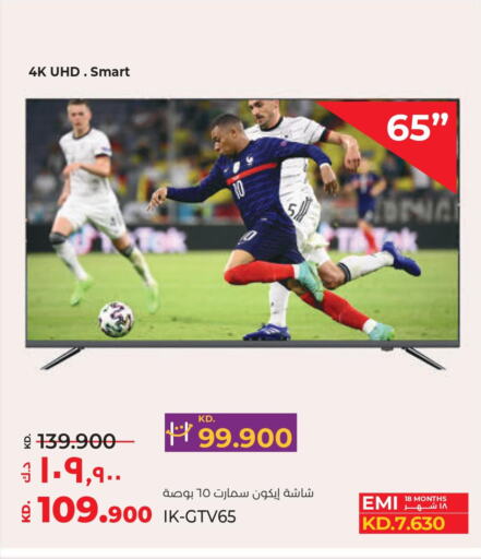  Smart TV  in Lulu Hypermarket  in Kuwait - Kuwait City