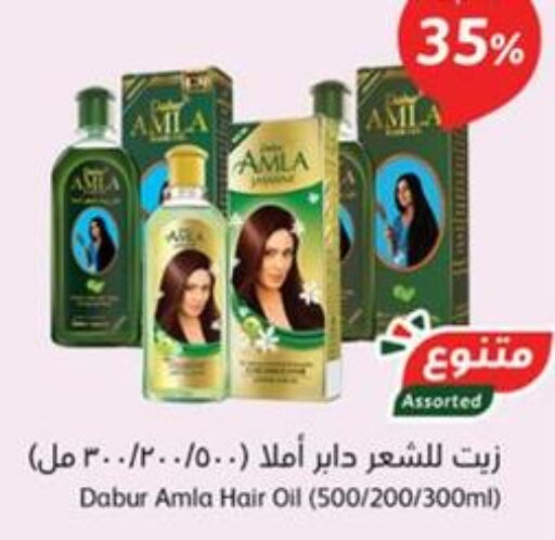 DABUR Hair Oil  in هايبر بنده in مملكة العربية السعودية, السعودية, سعودية - حفر الباطن