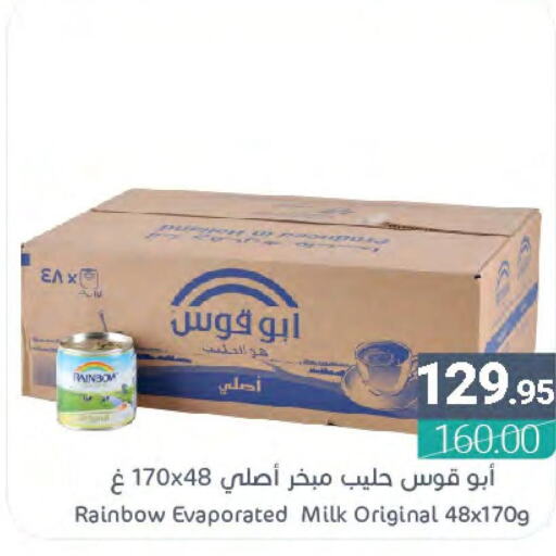 RAINBOW Evaporated Milk  in اسواق المنتزه in مملكة العربية السعودية, السعودية, سعودية - القطيف‎