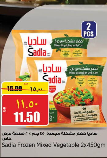 SADIA   in New Indian Supermarket in Qatar - Umm Salal