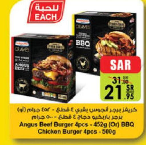  Chicken Burger  in الدانوب in مملكة العربية السعودية, السعودية, سعودية - عنيزة