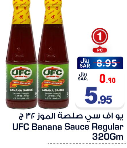  Other Sauce  in هايبر الوفاء in مملكة العربية السعودية, السعودية, سعودية - الطائف