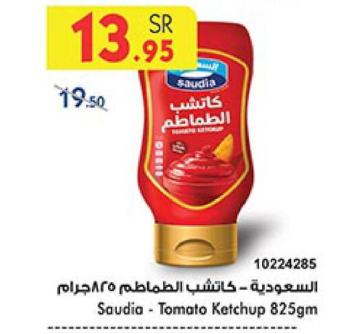 SAUDIA Tomato Ketchup  in بن داود in مملكة العربية السعودية, السعودية, سعودية - مكة المكرمة