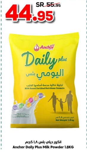 ANCHOR Milk Powder  in الدكان in مملكة العربية السعودية, السعودية, سعودية - مكة المكرمة