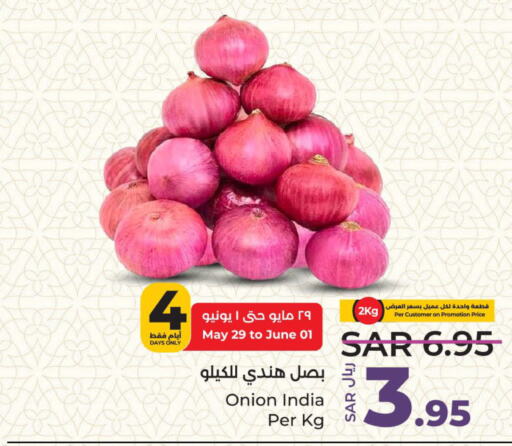  Onion  in لولو هايبرماركت in مملكة العربية السعودية, السعودية, سعودية - خميس مشيط