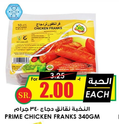 Chicken Franks  in Prime Supermarket in KSA, Saudi Arabia, Saudi - Arar