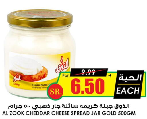  Cheddar Cheese  in Prime Supermarket in KSA, Saudi Arabia, Saudi - Az Zulfi