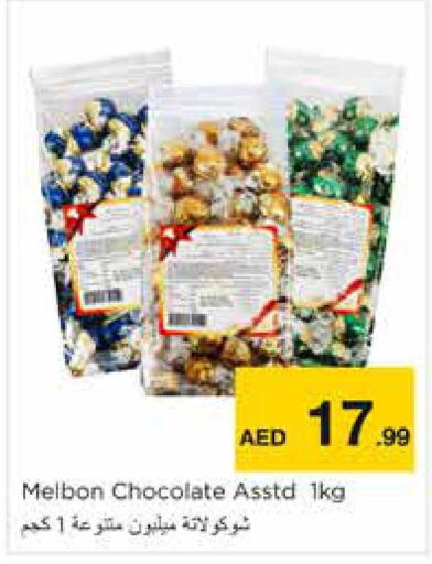  Chocolate Spread  in نستو هايبرماركت in الإمارات العربية المتحدة , الامارات - الشارقة / عجمان