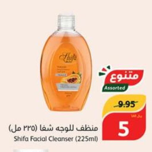  Face cream  in هايبر بنده in مملكة العربية السعودية, السعودية, سعودية - وادي الدواسر