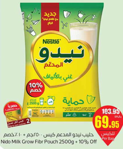 NIDO Milk Powder  in أسواق عبد الله العثيم in مملكة العربية السعودية, السعودية, سعودية - نجران