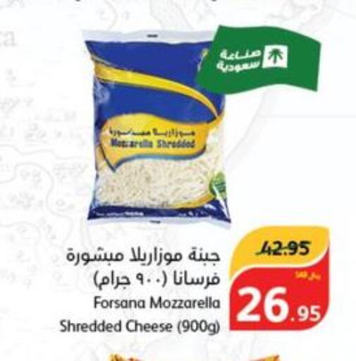 FORSANA Mozzarella  in هايبر بنده in مملكة العربية السعودية, السعودية, سعودية - المجمعة