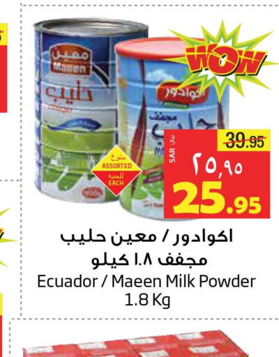 MAEEN Milk Powder  in ليان هايبر in مملكة العربية السعودية, السعودية, سعودية - الخبر‎