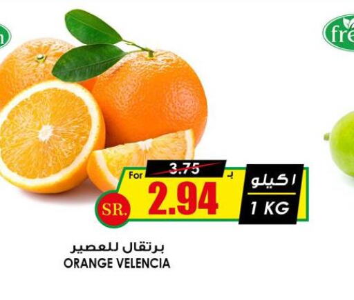  Orange  in أسواق النخبة in مملكة العربية السعودية, السعودية, سعودية - الطائف