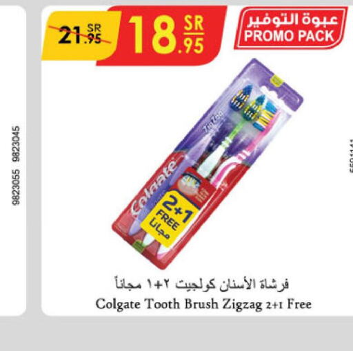 COLGATE Toothbrush  in الدانوب in مملكة العربية السعودية, السعودية, سعودية - الجبيل‎