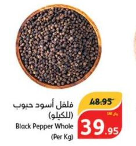  Spices / Masala  in هايبر بنده in مملكة العربية السعودية, السعودية, سعودية - وادي الدواسر