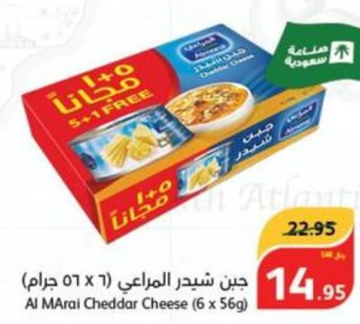 ALMARAI Cheddar Cheese  in هايبر بنده in مملكة العربية السعودية, السعودية, سعودية - المجمعة