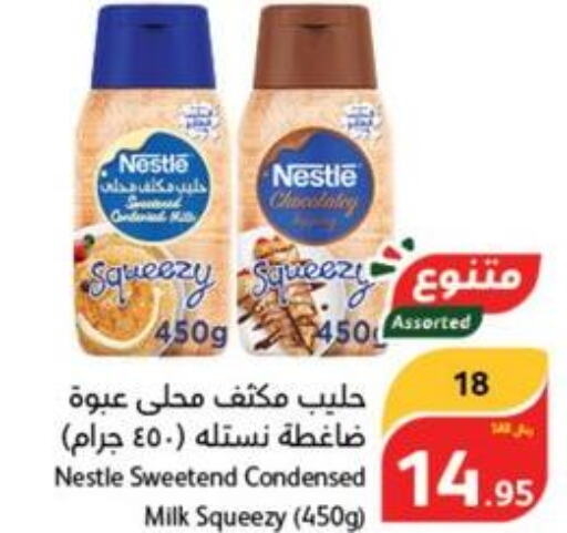 NESTLE Condensed Milk  in هايبر بنده in مملكة العربية السعودية, السعودية, سعودية - الخفجي