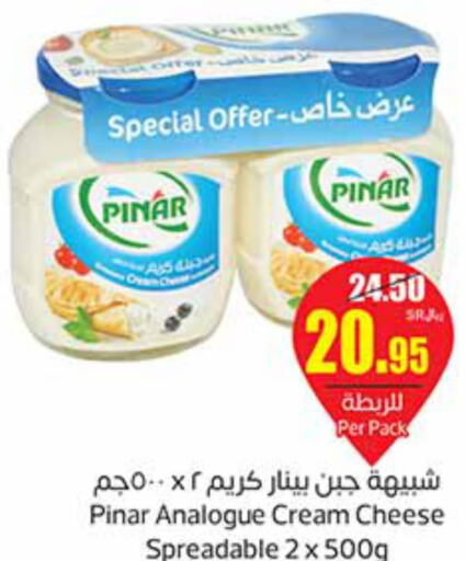 PINAR Analogue Cream  in Othaim Markets in KSA, Saudi Arabia, Saudi - Yanbu