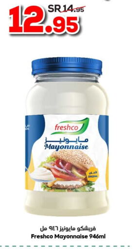 FRESHCO Mayonnaise  in Dukan in KSA, Saudi Arabia, Saudi - Jeddah