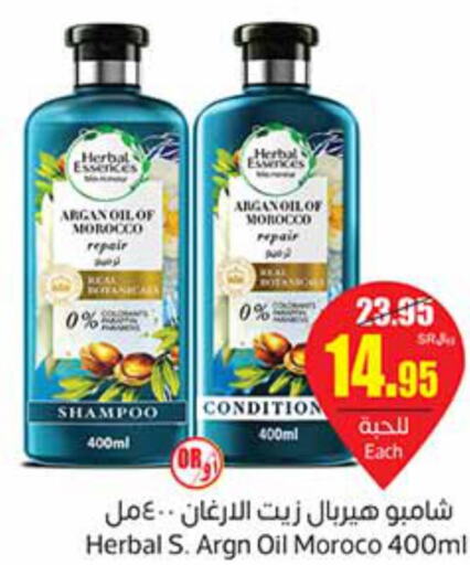  Shampoo / Conditioner  in Othaim Markets in KSA, Saudi Arabia, Saudi - Jazan