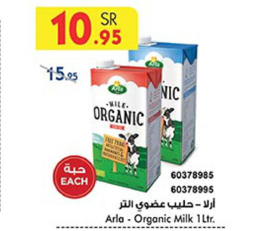  Organic Milk  in Bin Dawood in KSA, Saudi Arabia, Saudi - Khamis Mushait