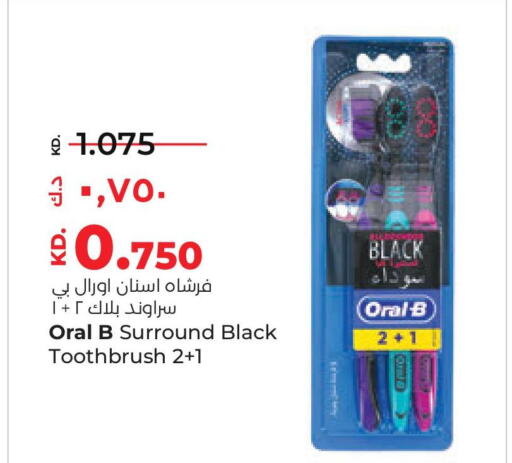 ORAL-B Toothbrush  in لولو هايبر ماركت in الكويت - محافظة الأحمدي