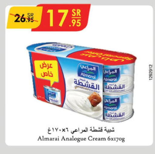 ALMARAI Analogue Cream  in الدانوب in مملكة العربية السعودية, السعودية, سعودية - الجبيل‎