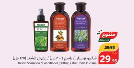  Shampoo / Conditioner  in هايبر بنده in مملكة العربية السعودية, السعودية, سعودية - الدوادمي