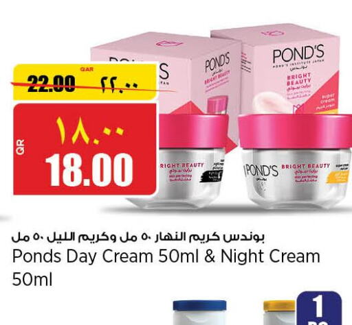 PONDS Face cream  in ريتيل مارت in قطر - الشمال