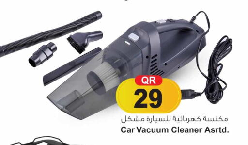  Vacuum Cleaner  in سفاري هايبر ماركت in قطر - أم صلال