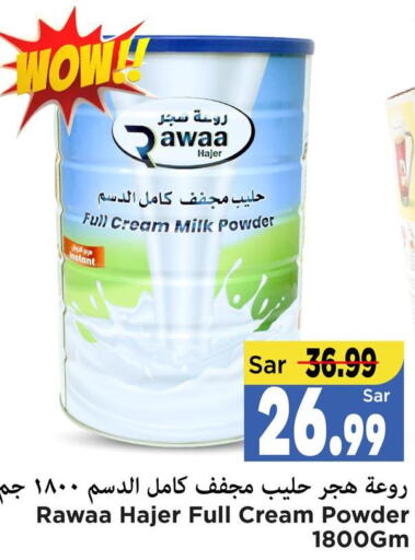  Milk Powder  in مارك & سيف in مملكة العربية السعودية, السعودية, سعودية - الأحساء‎