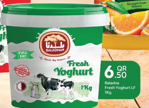 BALADNA Yoghurt  in قصر الأغذية هايبرماركت in قطر - الخور
