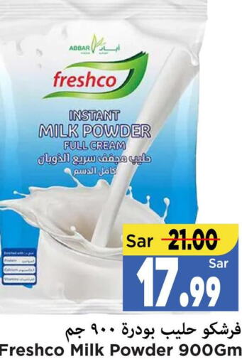 FRESHCO Milk Powder  in مارك & سيف in مملكة العربية السعودية, السعودية, سعودية - الأحساء‎