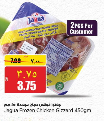  Chicken Gizzard  in سوبر ماركت الهندي الجديد in قطر - الخور